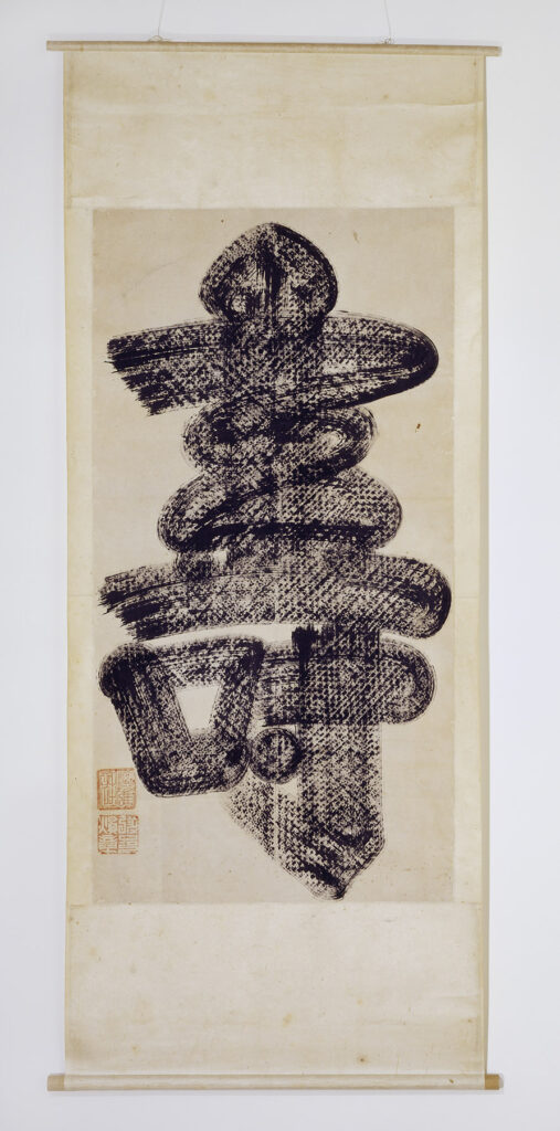 Ein Rollbild mit Schriftzeichen vom Ende des 19. Jahrhunderts