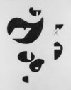 Zeichnung von Willi Baumeister: Schwarze Formen auf Weiß (WVZ-2047)